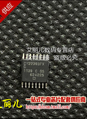CY22393FXC CY22393FXCT 贴片TSSOP16 全新原装