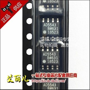 全新原装 AD5543BRZ 贴片SOP8 AD5543B AD5543BR