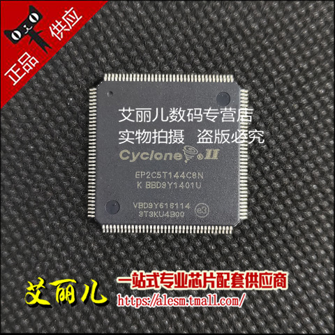 EP2C5T144C8N EP2C5T144 TQFP144 全新原装