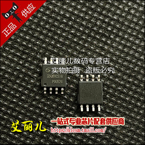 GD25Q80CSIG GD25Q80 25Q80CSIG 贴片SOP8 全新原装