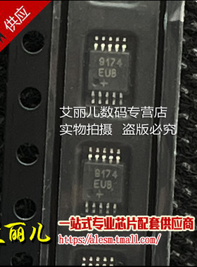 MAX9174EUB+T MAX9174EUB 9174EUB 贴片 MSOP10 全新原装