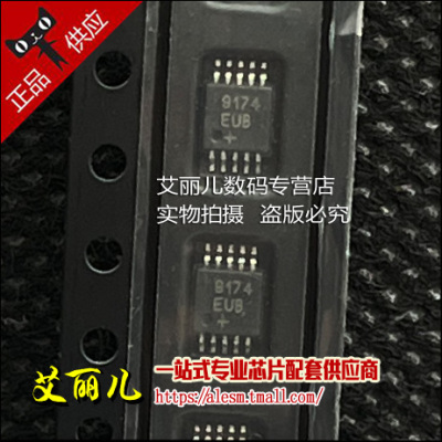 MAX9174EUB+T MAX9174EUB 9174EUB 贴片 MSOP10 全新原装