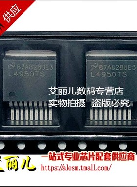 LM4950TSX/NOPB L4950TS TO263 全新原装