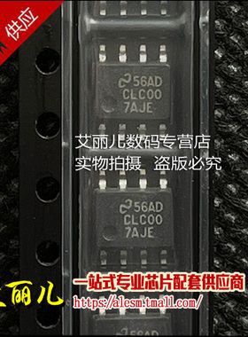 CLC007AJE CLC007 SOP8 全新原装