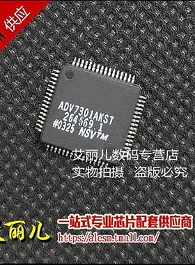 ADV7301AKST ADV7301AKSTZ ADV7301 LQFP64 全新原装