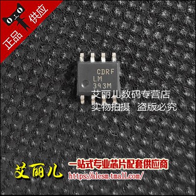 LM393MX LM393M SOP8 全新原装