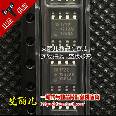 DS1722S+TR DS1722S DS1722 SOP8 全新原装