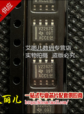 TLC2262CDR TLC2262CD TLC2262C SOP8 全新原装