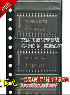 MC145151DW2 MC145151DW MC145151 SOP28 全新原装