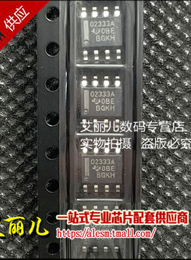 OPA2333AIDR OPA2333AID 丝印O2333A 02333A SOP8 全新原装