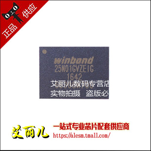 W25N01GVZEIG 25N01GVZEIG QFN8 全新原装