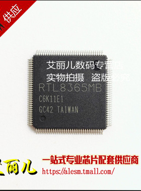 RTL8365MB RTL8365MB-CG LQFP128 全新原装
