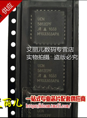 UCN5812EPF UCN5812 PLCC28 全新原装