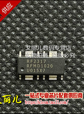 RF2317TR13 RF2317 贴片SOP12 全新原装
