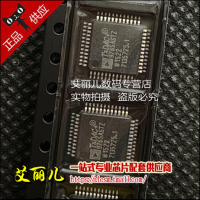 AD9765ASTZ AD9765AST AD9765A QFP48 全新原装