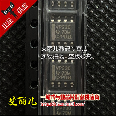 SN65HVD230DR SN65HVD230D 丝印VP230 贴片SOP8 全新原装