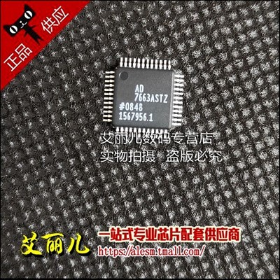 AD7663ASTZ AD7663AST AD7663 LQFP48 全新原装