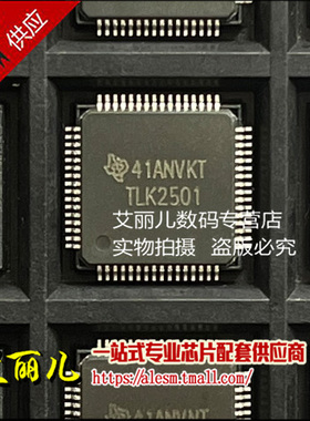 TLK2501IRCP TLK2501 贴片HVQFP64 全新原装