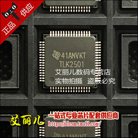 TLK2501IRCP TLK2501 贴片HVQFP64 全新原装