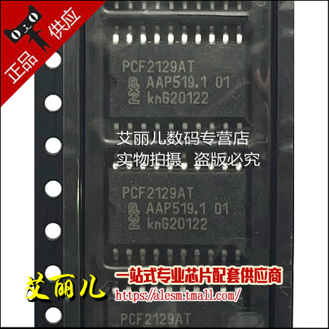 PCF2129AT/2 PCF2129AT 贴片SOP20 实时时钟芯片 全新原装