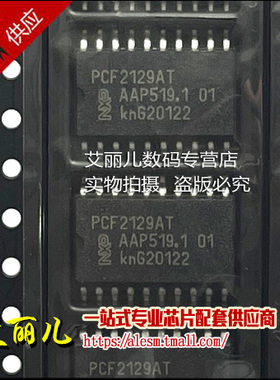 PCF2129AT/2 PCF2129AT 贴片SOP20 实时时钟芯片 全新原装