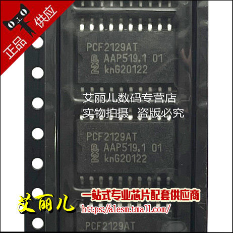 PCF2129AT/2 PCF2129AT 贴片SOP20 实时时钟芯片 全新原装