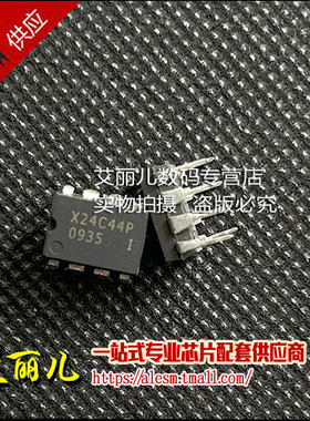 X24C44PI X24C44P DIP8 全新原装