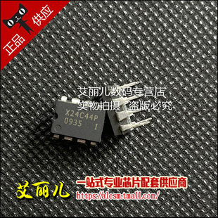 X24C44PI X24C44P DIP8 全新原装