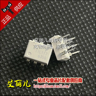 TIL117 TIL117M 直插DIP6  光电耦合器 全新原装