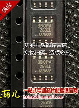 OPA2681U OPA2681 SOP8 全新原装