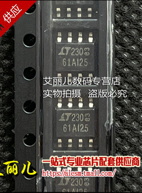 LT1461AIS8-2.5 丝印61AI25 SOP8 全新原装