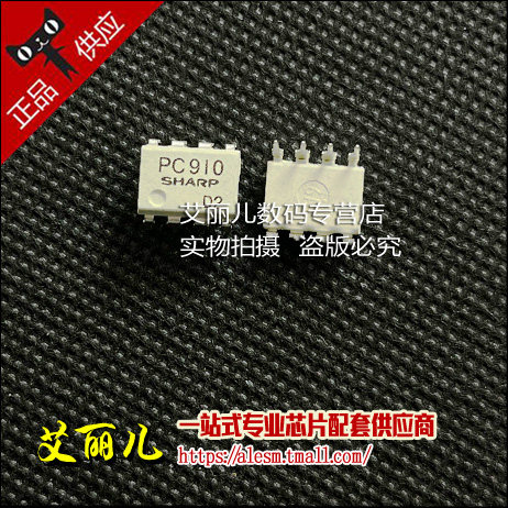 PC910 PC910L 直插DIP8 全新原装