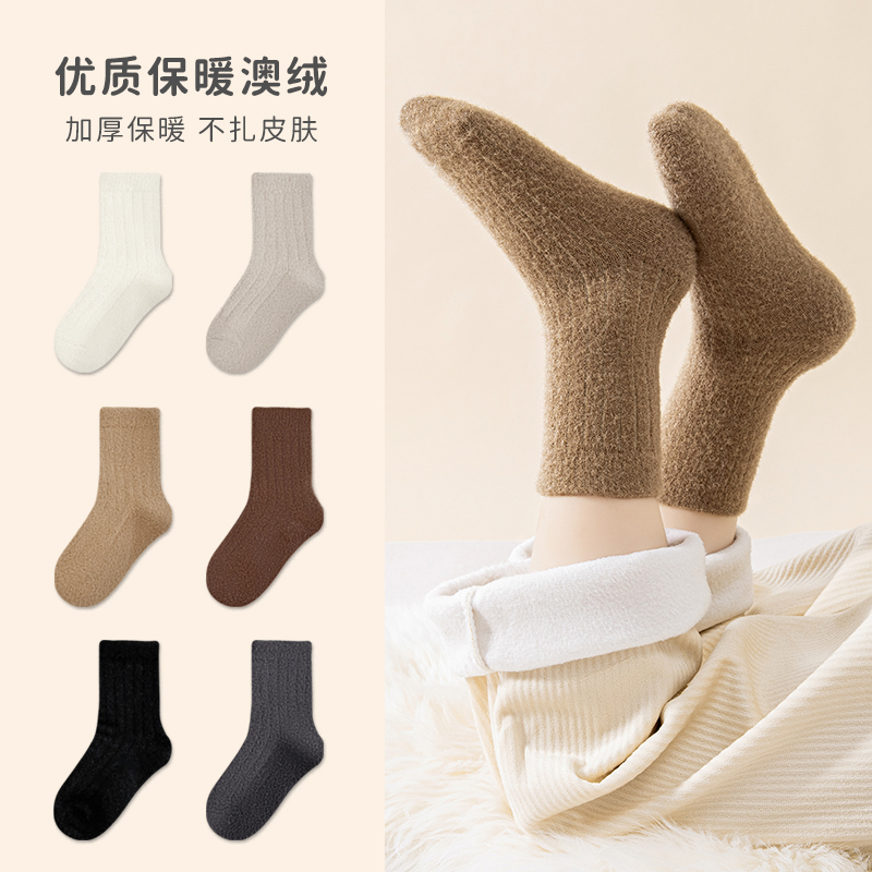 儿童秋冬纯色加厚保暖澳绒中筒袜