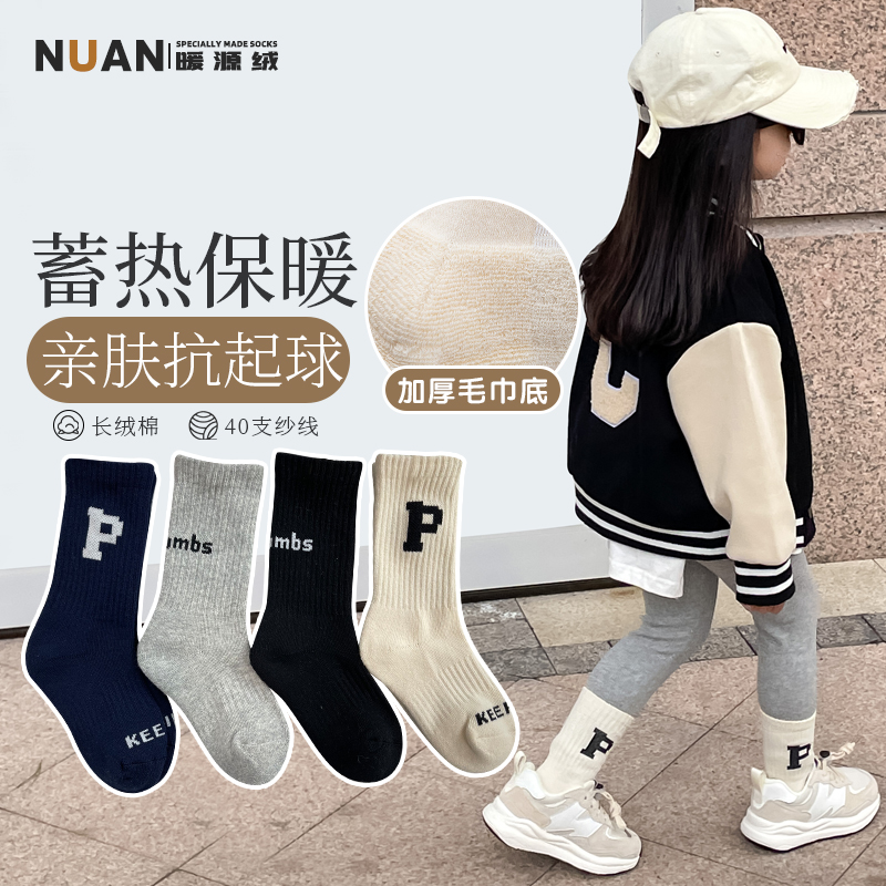 暖源绒韩系中筒童袜秋冬加厚毛圈