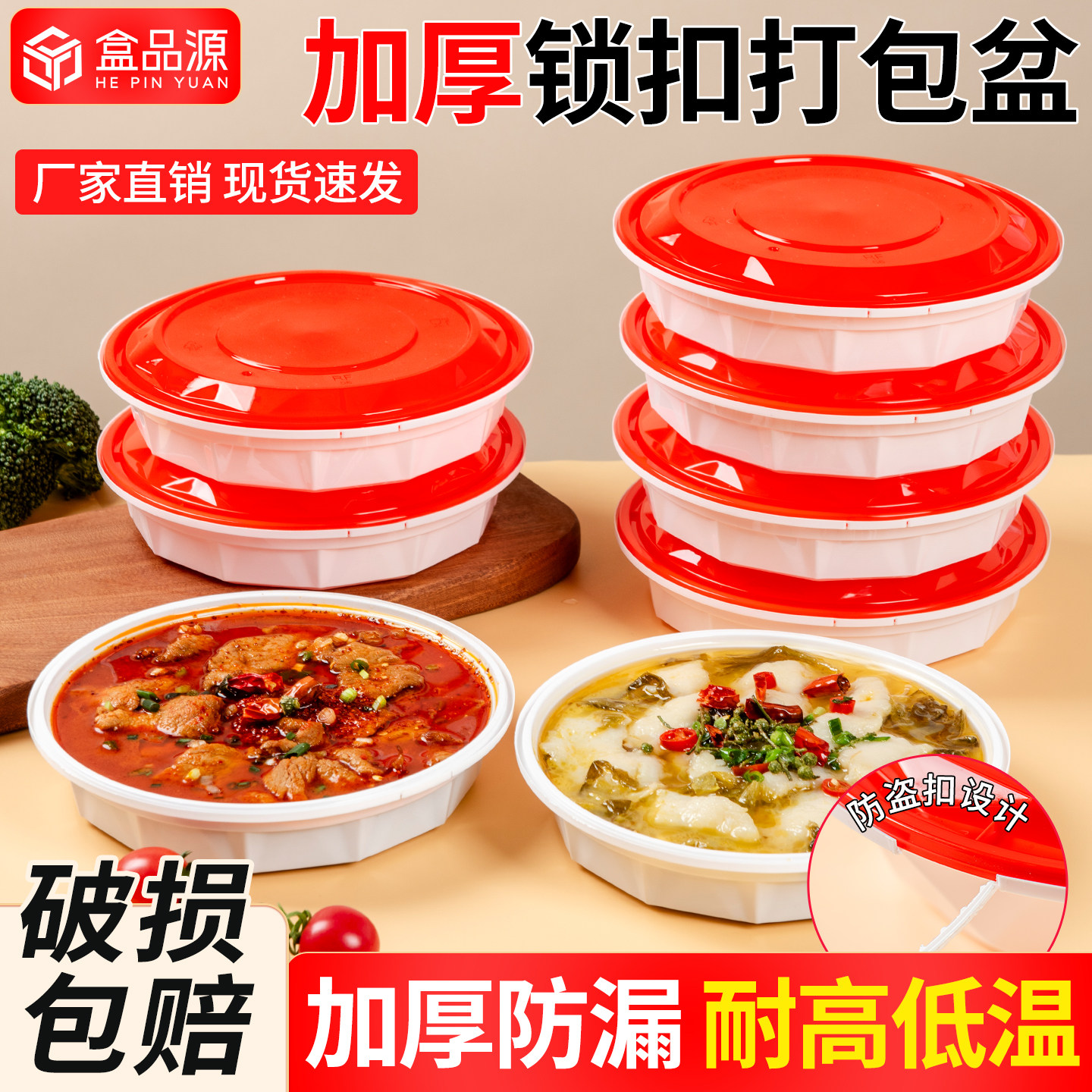 锁扣扁圆形盆一次性餐盒麻辣香锅干锅冒菜小龙虾防盗扣外卖打包盒