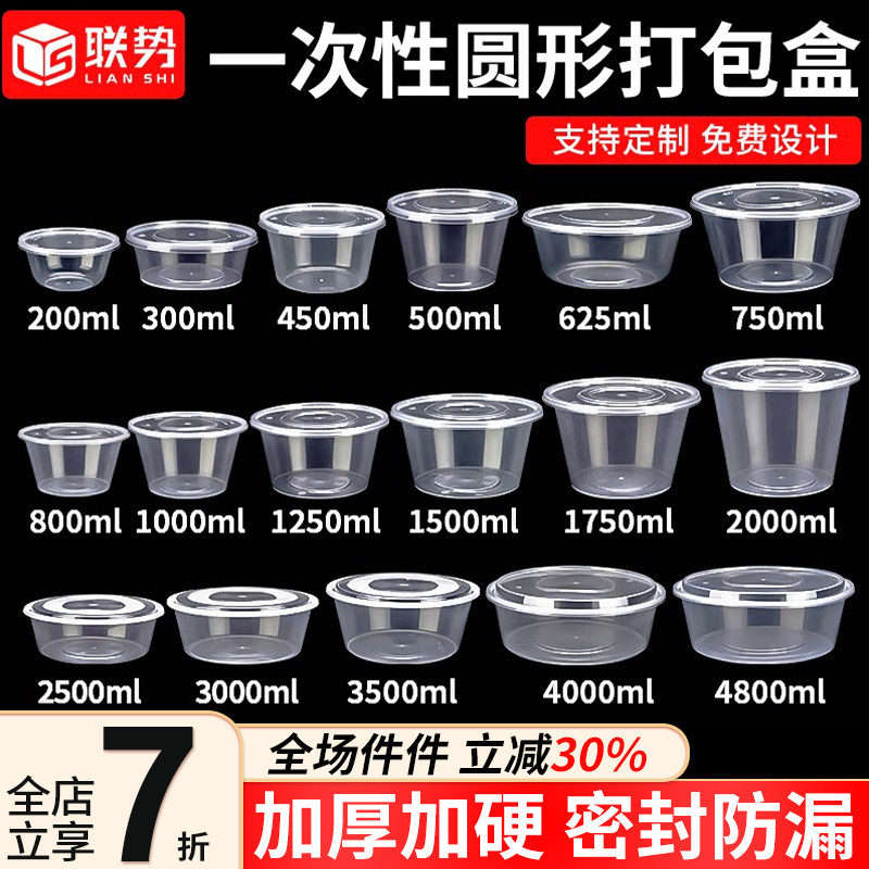 1000ml透明圆碗保鲜一次性餐盒图片