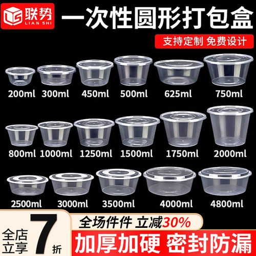1000ml透明圆碗保鲜一次性餐盒