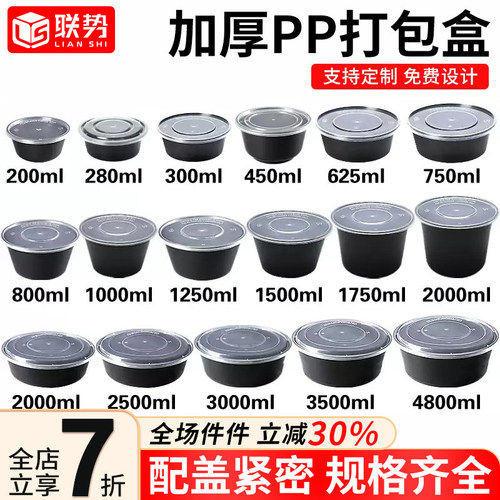 黑色1000ml圆碗便当一次性餐盒