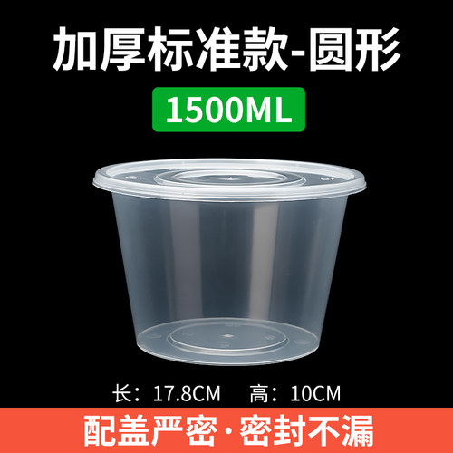 1500ml透明便当圆碗一次性餐盒