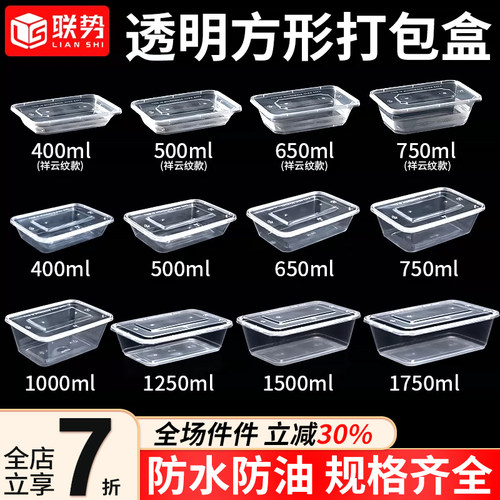 一次性快餐盒盒打包盒饭盒便当盒