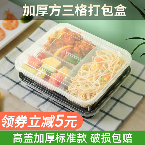 加厚方形多格一次性外卖快餐盒盒