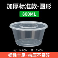 圆形800ml一次性餐盒塑料透明外卖打包饭盒面汤粉碗打包碗保鲜盒