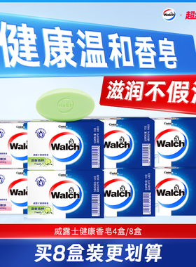 威露士健康香皂洗澡沐浴滋润保湿持久留香家用易冲洗不假滑正品