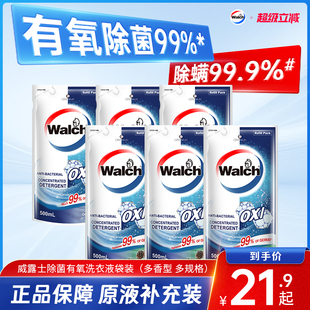 威露士除菌有氧洗衣液原味松木袋装 除螨洁净留香 补充装