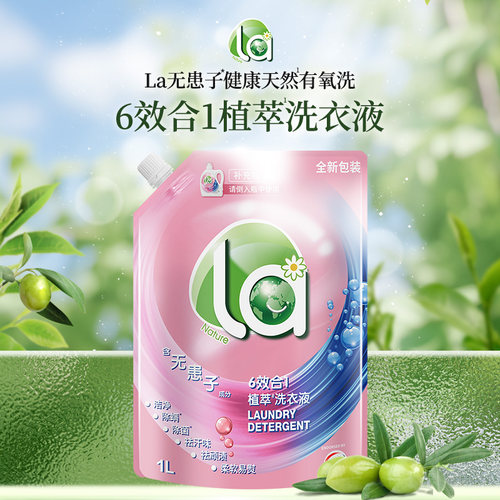 La无患子威露士洗衣液