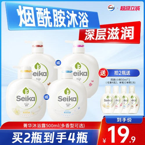 沐浴露持久留香滋润肌肤Walch