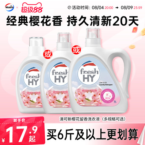 清可新樱花洗衣液持久留香