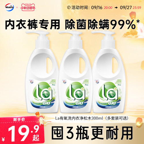 威露士la内衣洗衣液300ml