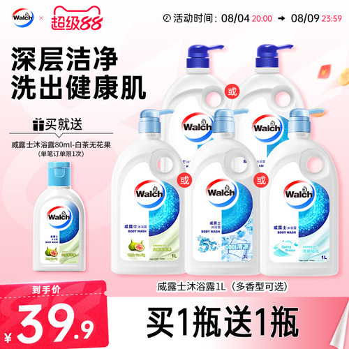 威露士沐浴露1L多香型