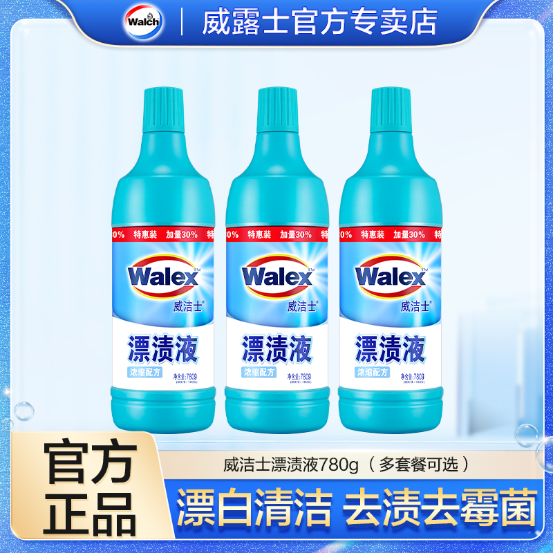 威洁士漂渍液780ml强力去渍